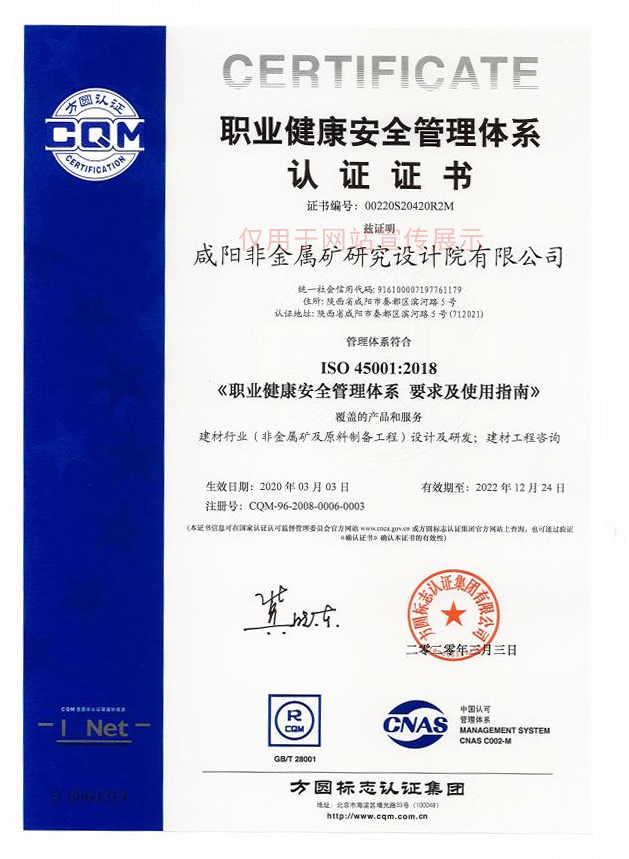 高新技術企業證書